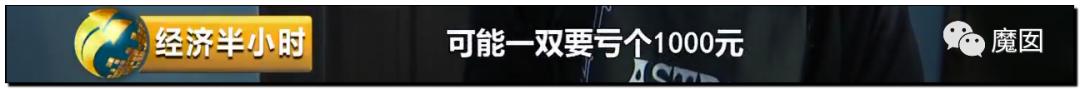 引发震怒!一双李宁鞋炒到快5万!穿了可以长生不老吗?