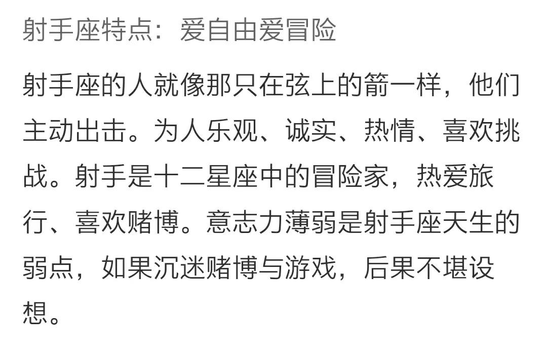 每个星座的性格特点是什么,星座交界处的人的性格特点