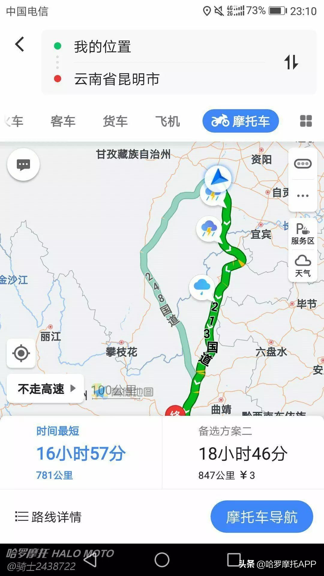 781公里长途摩旅告诉你:190R适不适合骑长途
