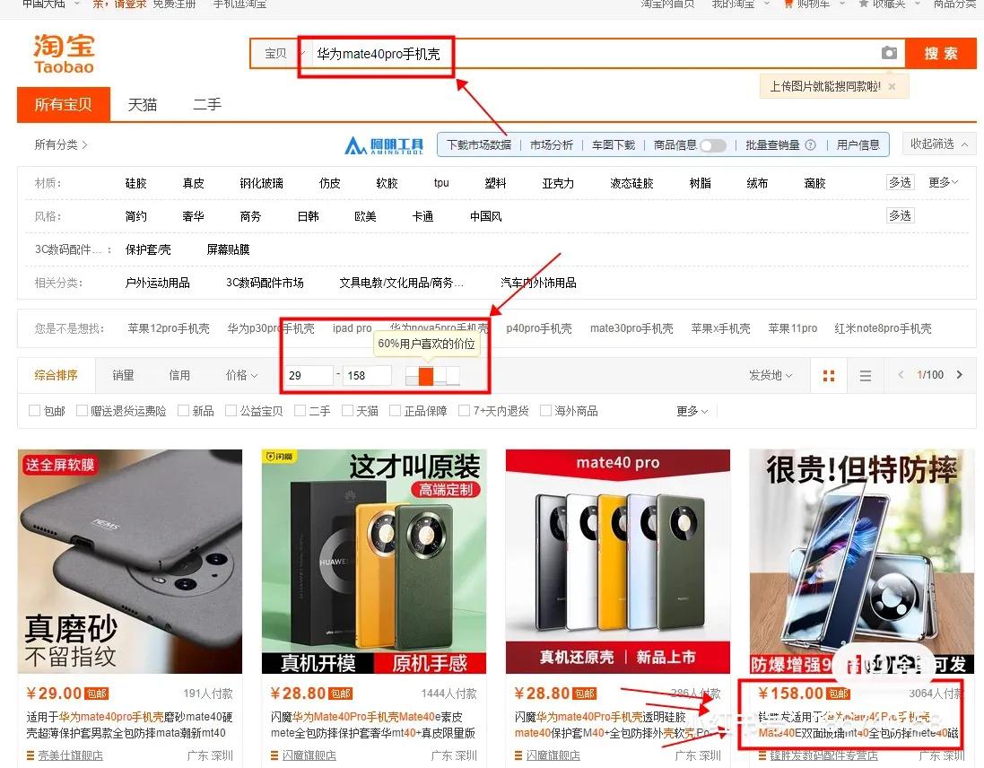 淘宝店怎样才可以做到爆款,淘宝爆款打造步骤思维导图