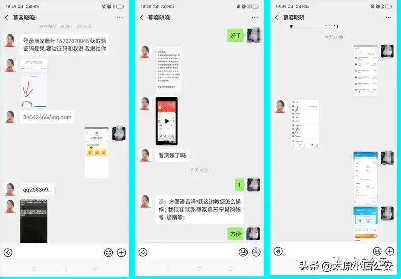 谨防被刷单,小心刷单返利骗局