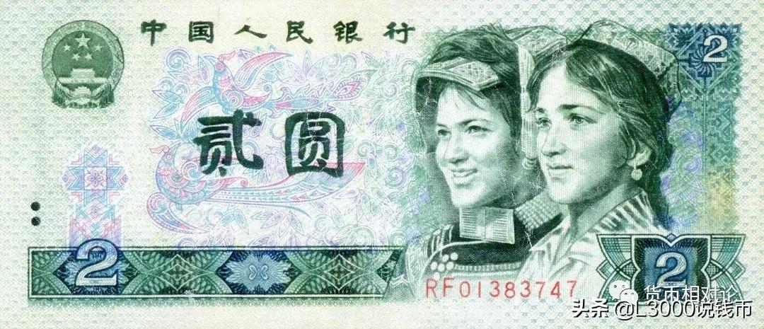 人民币防伪与鉴别：第四套人民币（下）