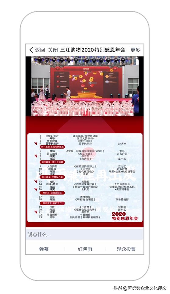 年会十大创意方案,年会创意开场2021新点子