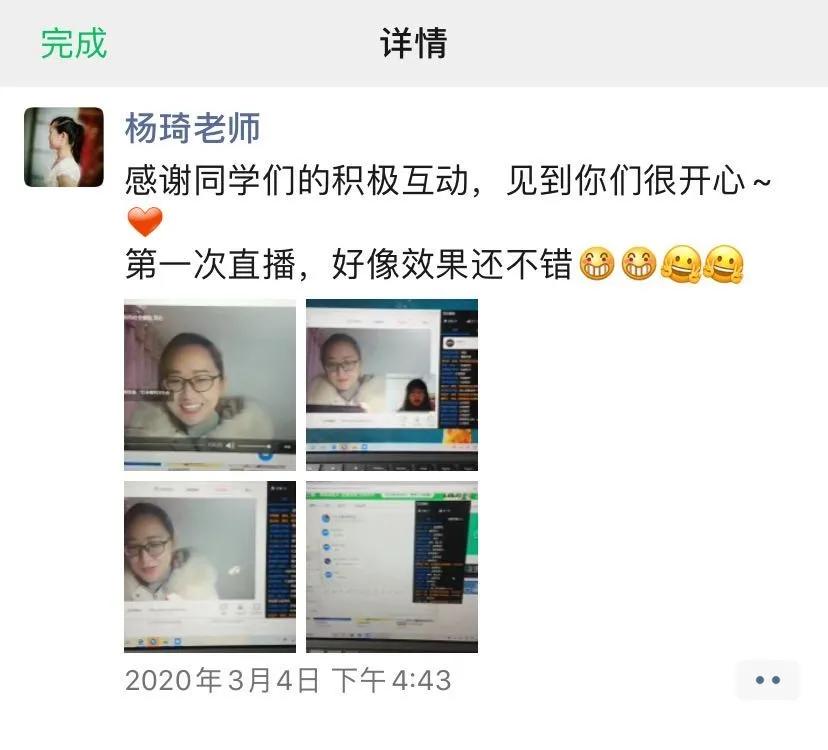 师大的线上网课怎么样,网课云课堂