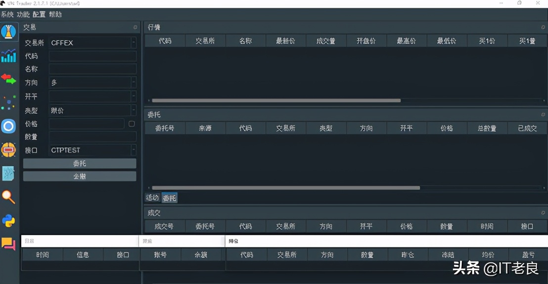 量化交易入门,搭建开源免费量化交易平台—VNPY实现期货交易