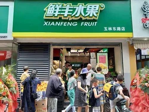 鲜丰水果23年营收,鲜丰水果先锋