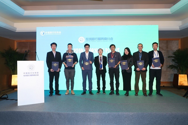 旅行社协会与旅游行业协会,中国旅行社成立