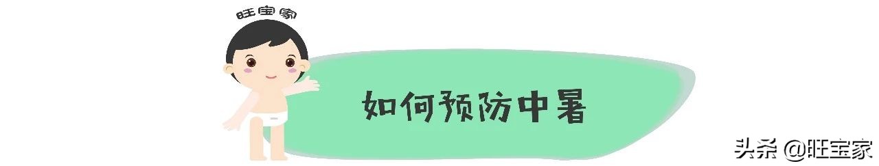 孩子中暑喝藿香正气合剂后也吐了,儿童中暑了喝藿香正气水怎么办