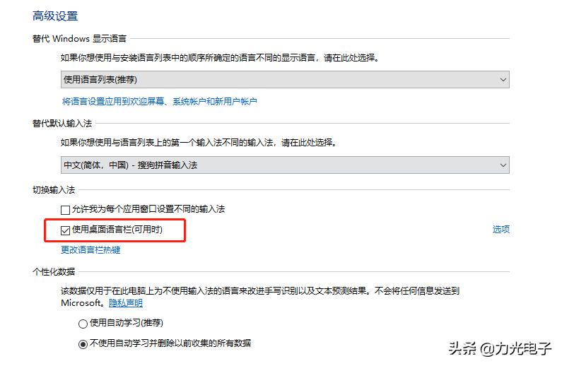 电脑输入法不能切换中英文怎么办,电脑怎么切换输入法都打不出中文