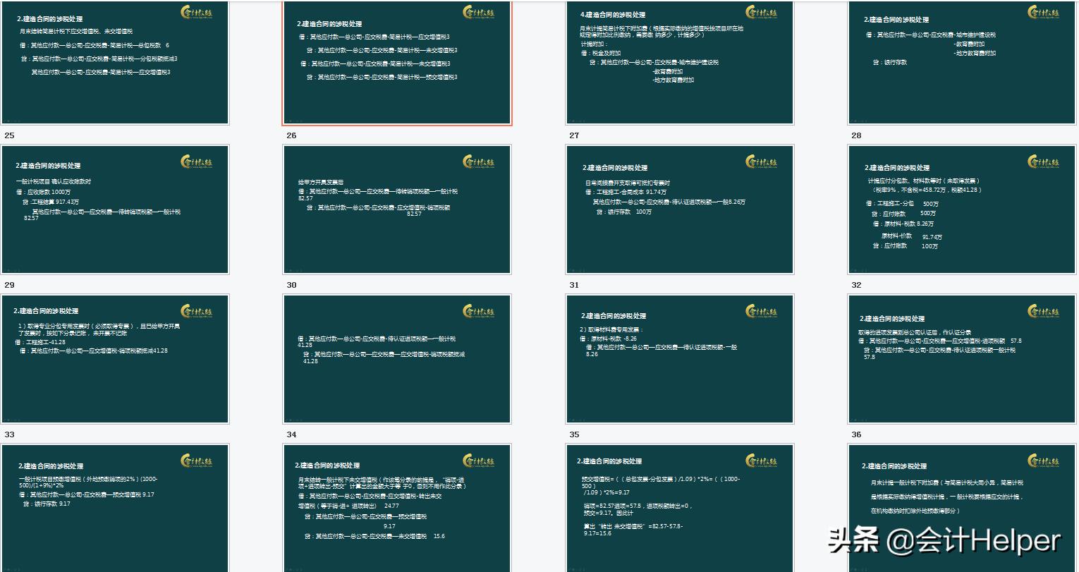 建筑企业取得的进项税怎么处理,进项税少的企业如何筹划税收