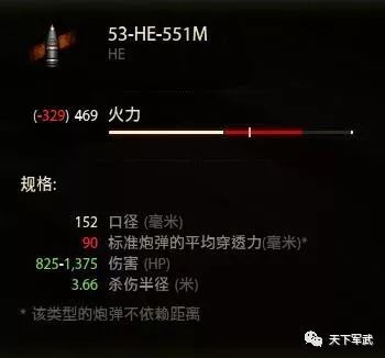 坦克世界闪击战投石机268,268工程坦克闪击战投石机