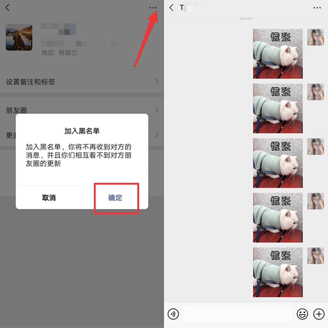 微信拉黑和删除哪个属于违法,微信拉黑了和删除有什么区别