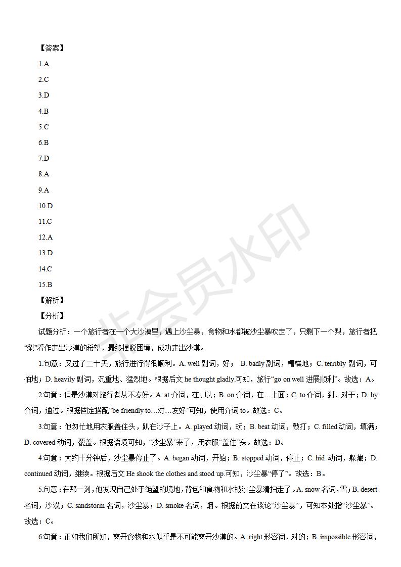 中考英语完形填空100篇及答案分析,中考英语综合完形填空视频