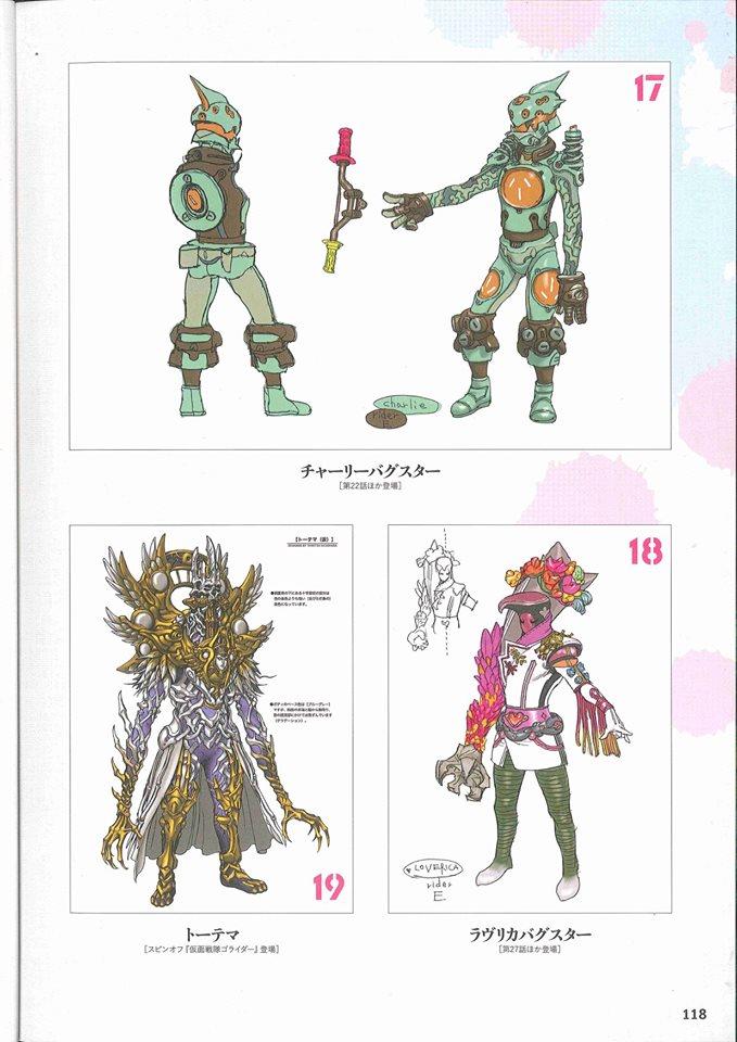 宇宙船Uchusen2008-2017假面骑士怪人设定（全）