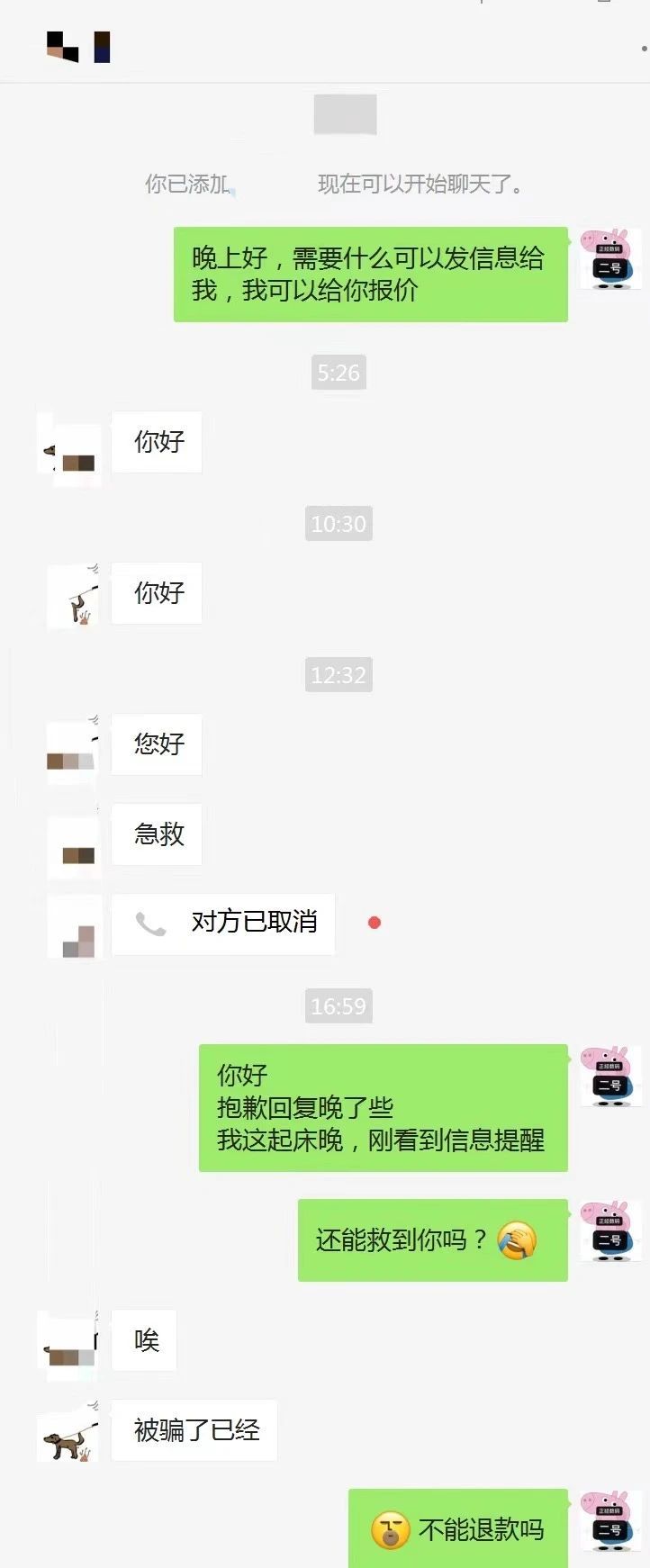 闲鱼买AirPods翻车，*子骗**新套路防不胜防