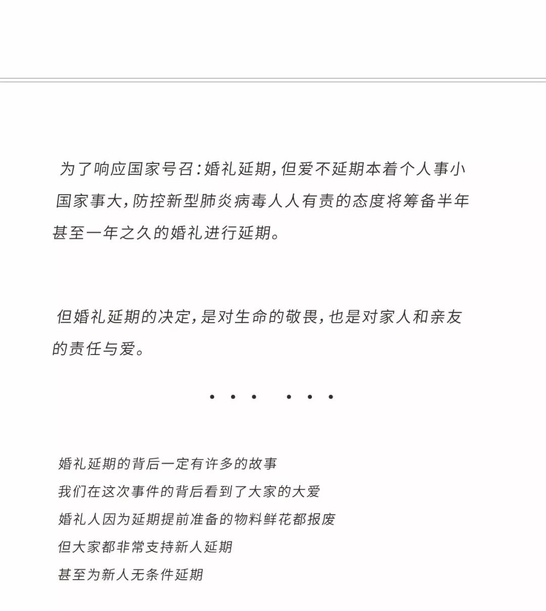 婚礼延期怎么退款,婚礼延期应该怎么安慰