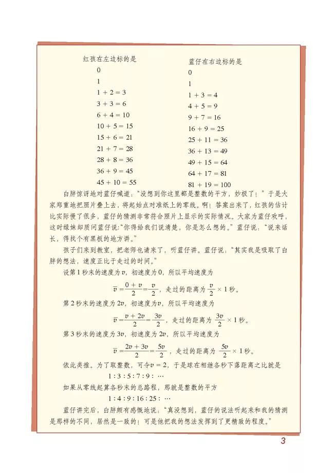 高中物理电子课本1-2,高中物理电子课本人教版