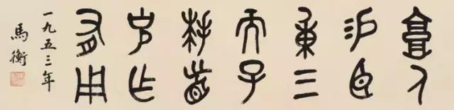 西泠印社社长PK中国书协主席，谁更牛？