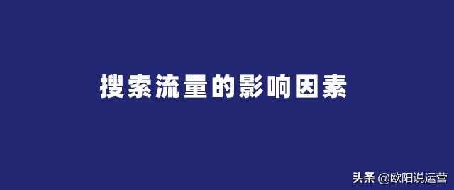 手淘旺信能带动搜索流量吗,手淘推荐和手淘搜索流量区别