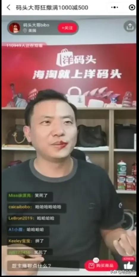 疯狂爆单直播带货,疯狂直播间现场直播卖货