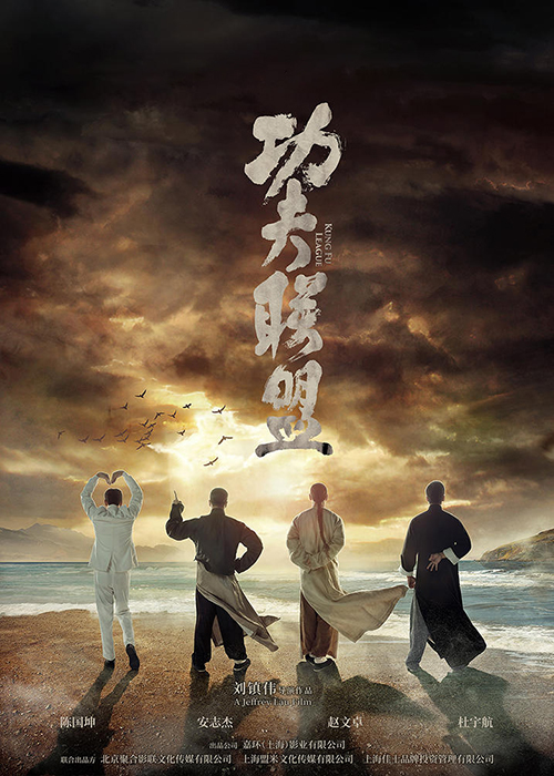 盘点2020年三部高分功夫电影,有哪些好看的功夫电影排行榜