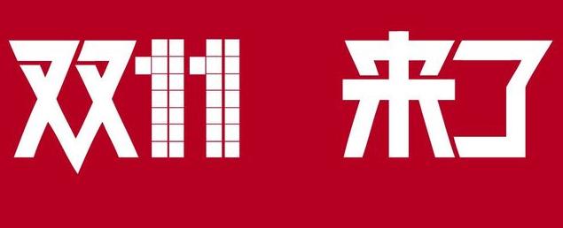 双十一淘宝直播预售时间,淘宝直播今日规则详解