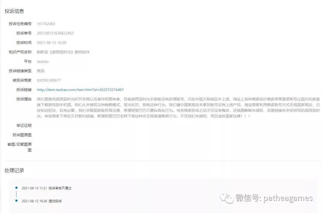 淘宝盗版图书维权,淘宝盗版个人原创怎么维权