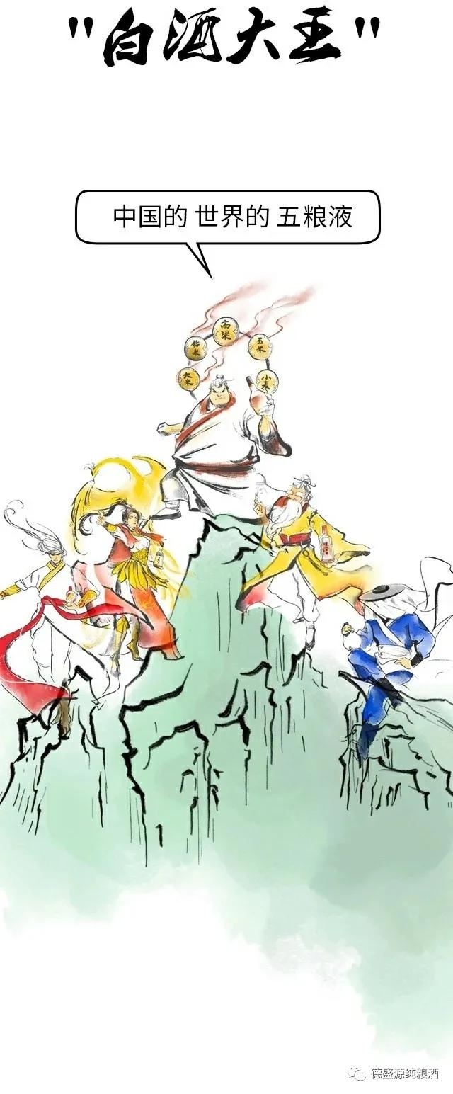 九龙醉38度浓香型白酒,五星级白酒浓香型52度