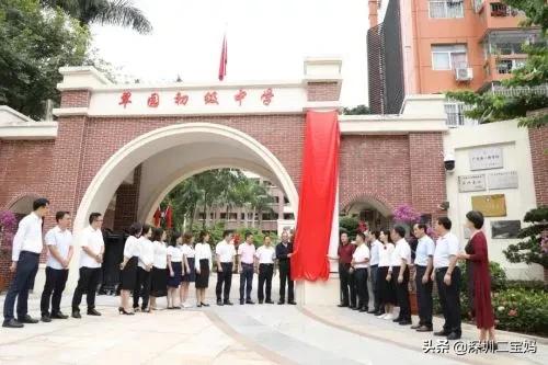 广东深圳翠园学校,深圳翠园中学怎么样