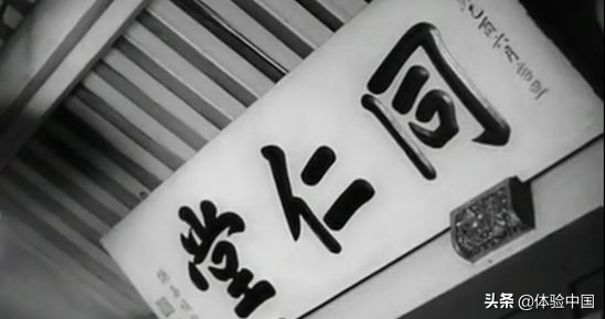 神剧《大宅门》,讲述了北京同仁堂的故事,也预言了当今的流行词