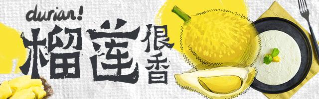 马来西亚榴莲干推荐,沙巴哇零食测评