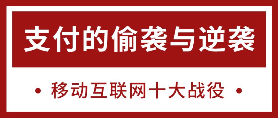 支付宝和微信支付迎来强大对手,支付宝支付与微信支付优缺点比较