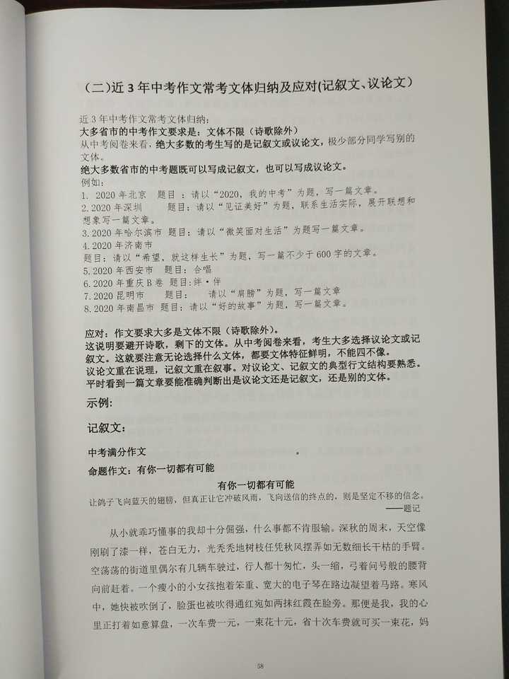 如何学好初中语文必背古诗词,如何学好初中语文作文