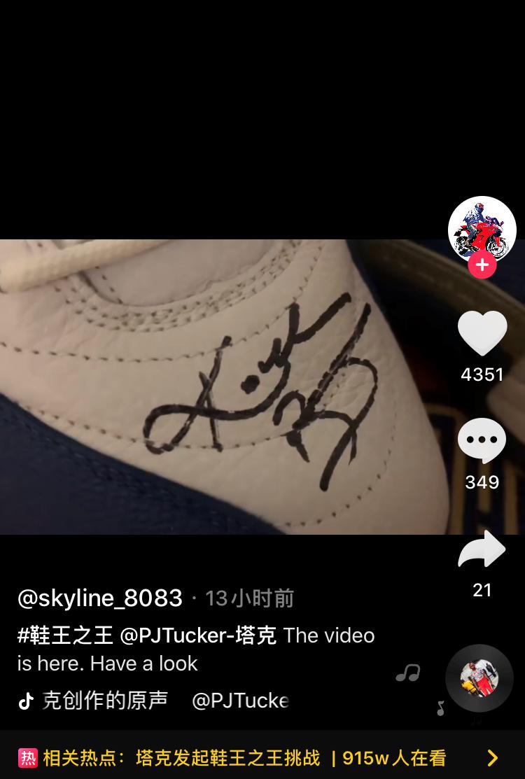 塔克终极挑战鞋王之王,塔克谈心中真正的鞋王