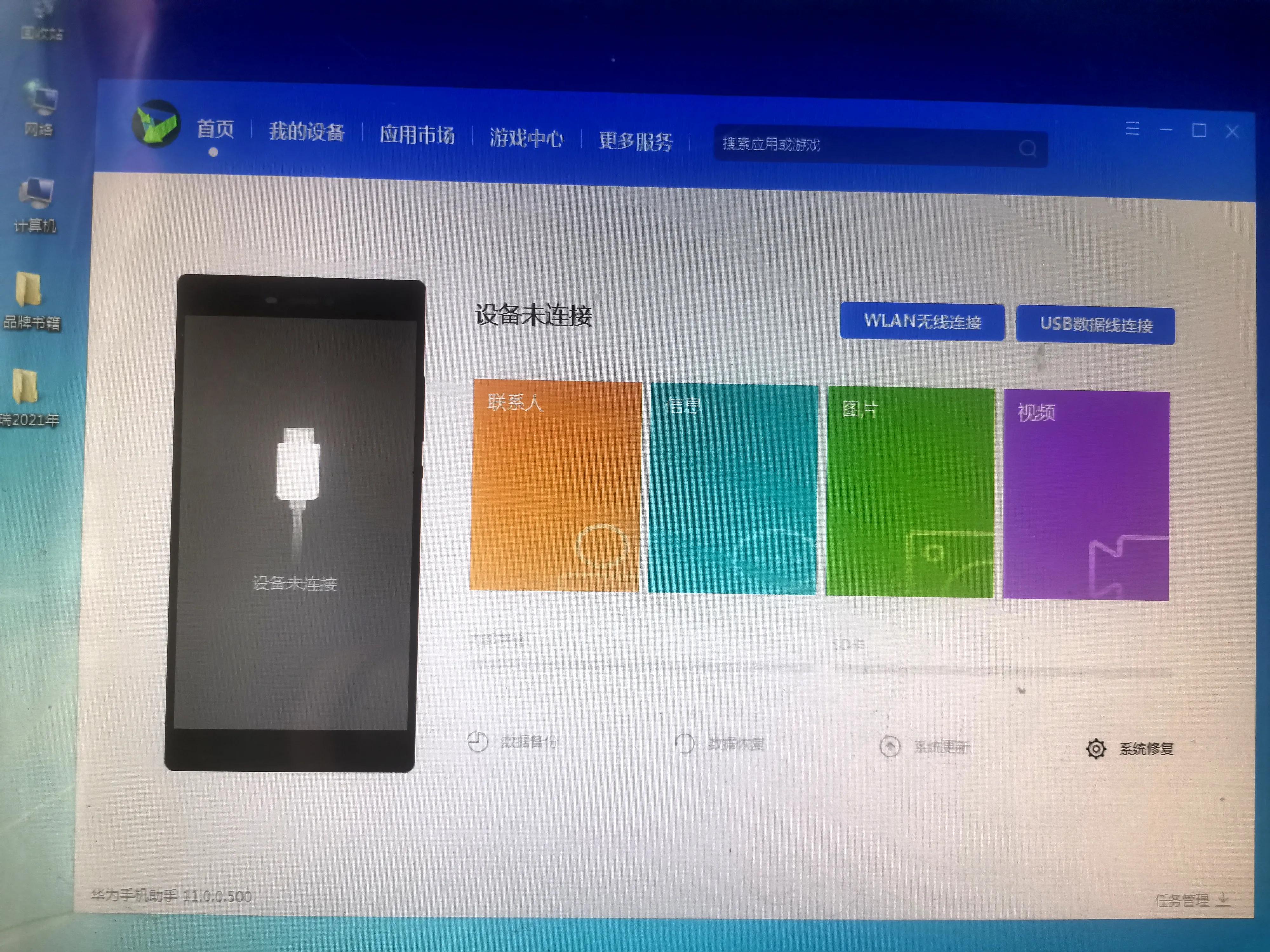 华为手机用数据线将文件导入电脑,华为手机怎么和电脑互传照片视频