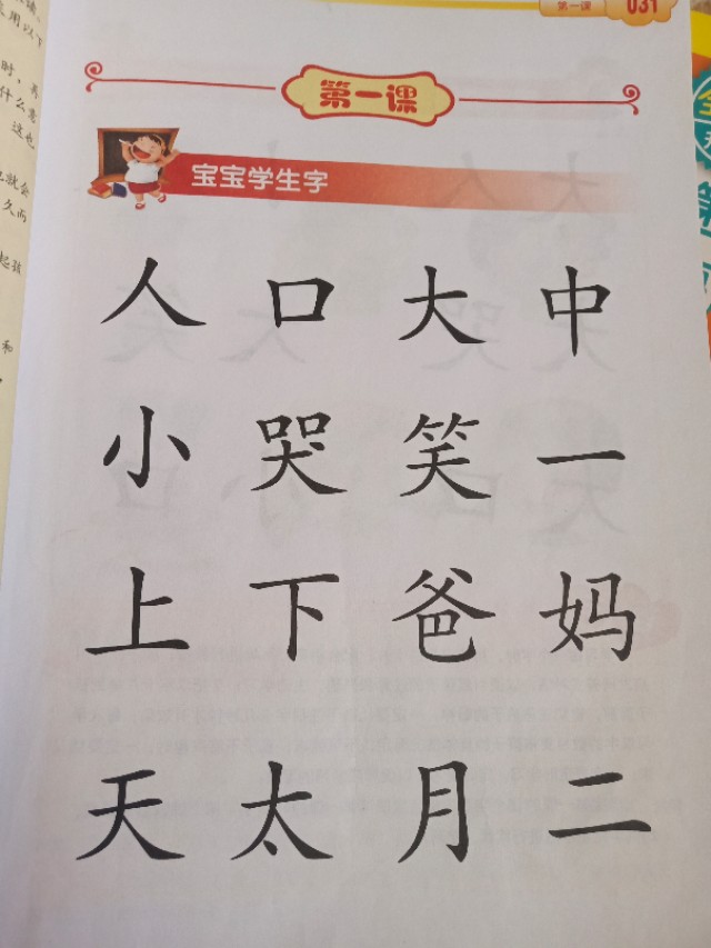 关于幼小衔接的建议看这一篇够了,幼小衔接要不要提前学一年级课程