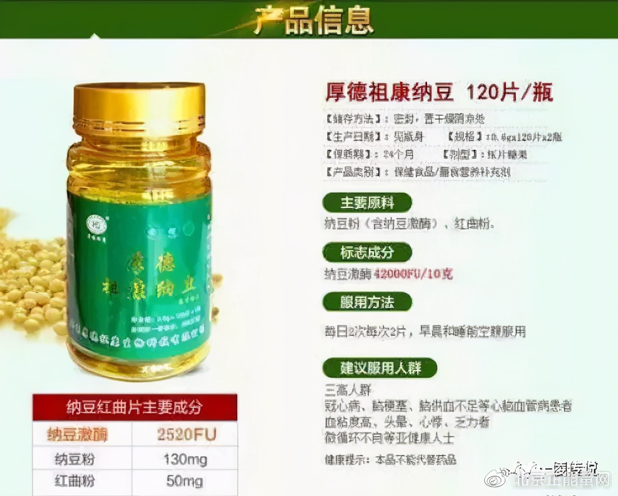 厚德祖康骗人吗,厚德祖康是传销吗