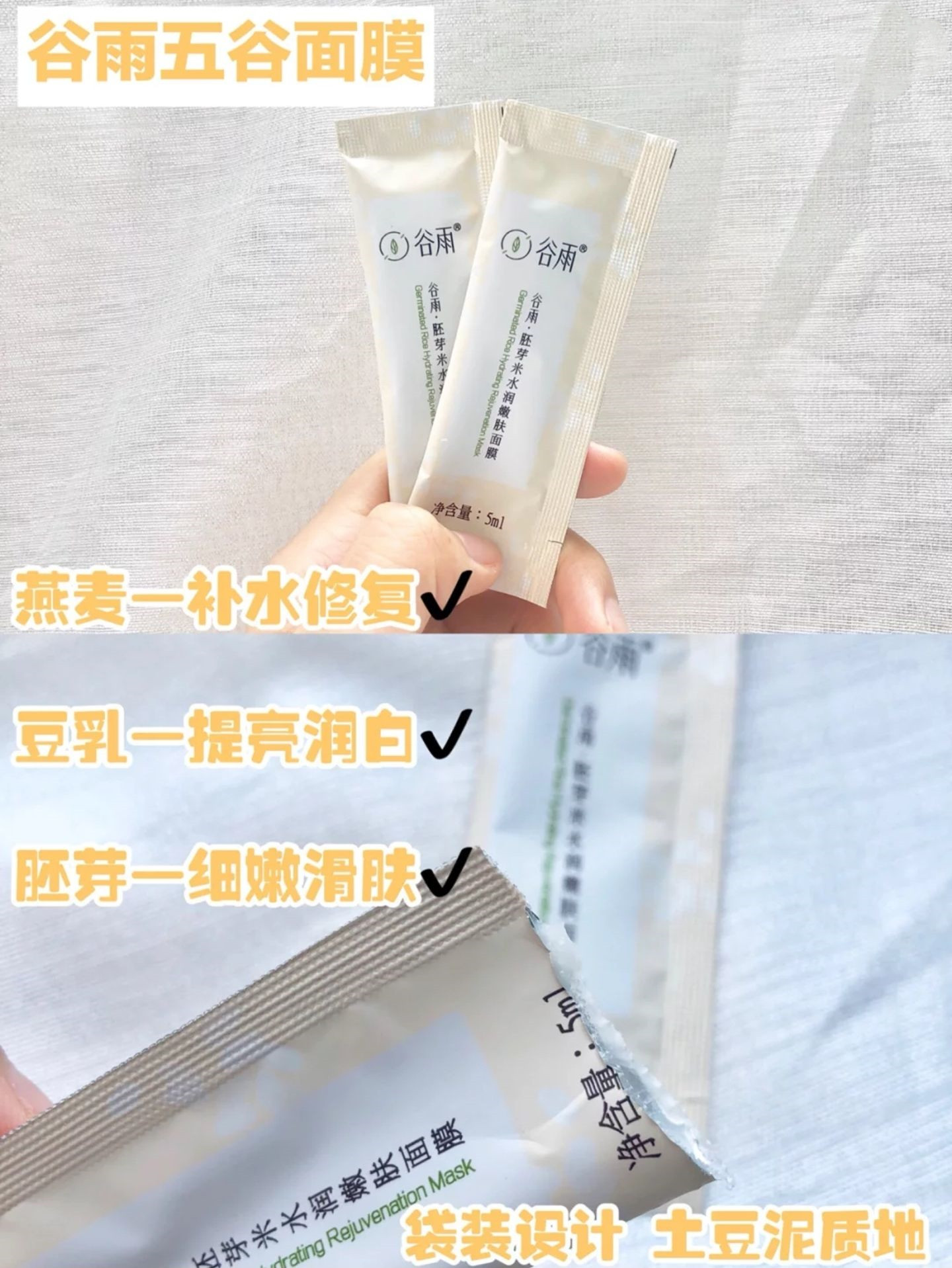 最好用的十款面膜推荐,深度清洁面膜学生党平价推荐