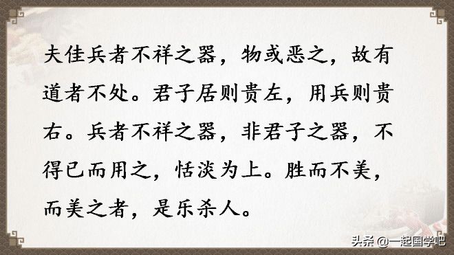 道德经全文及译文值得收藏,老子道德经全文及译文诵读