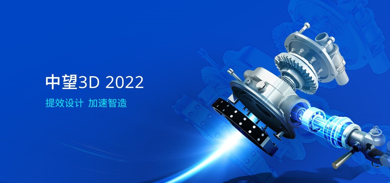 中望3dcad是不是免费,中望cad3d2023建模教育版