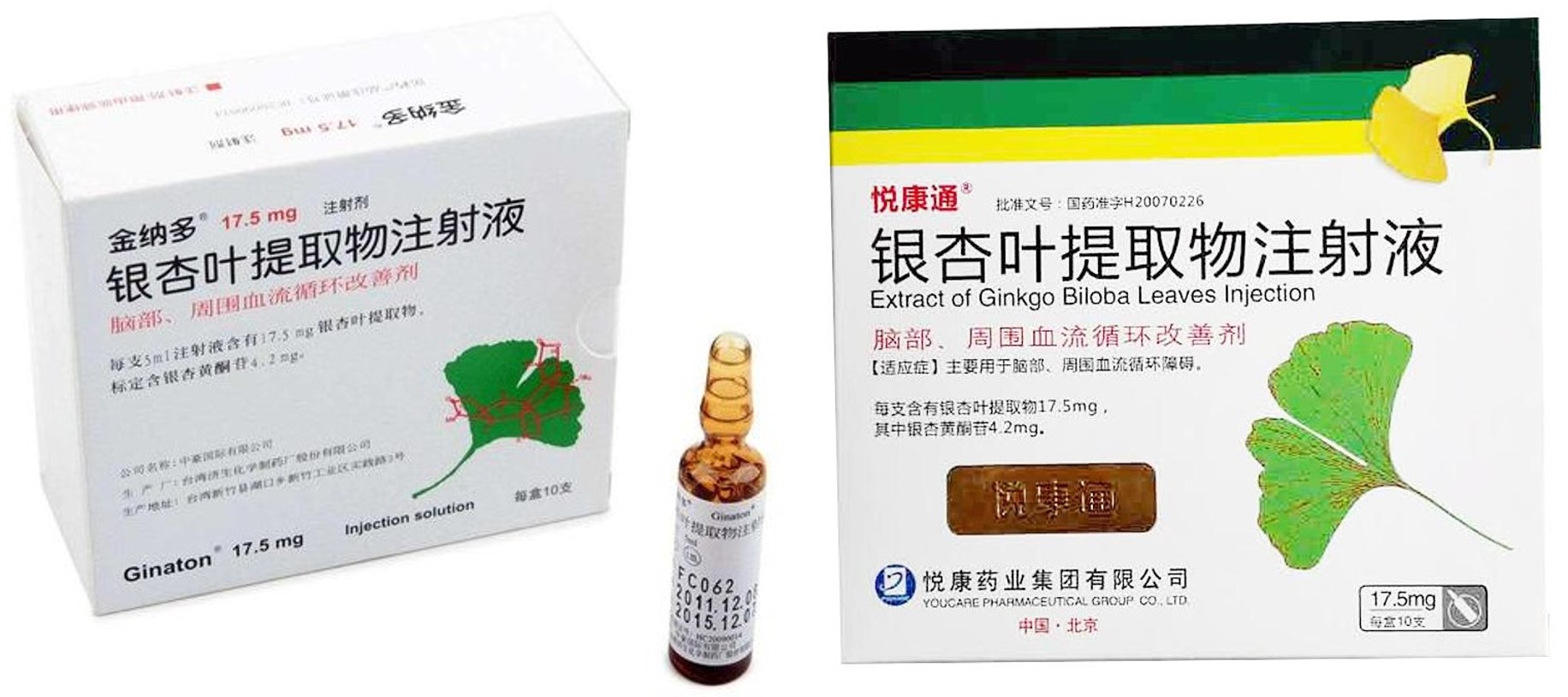 银杏注射液功效与作用,银杏叶注射剂的用法与用量