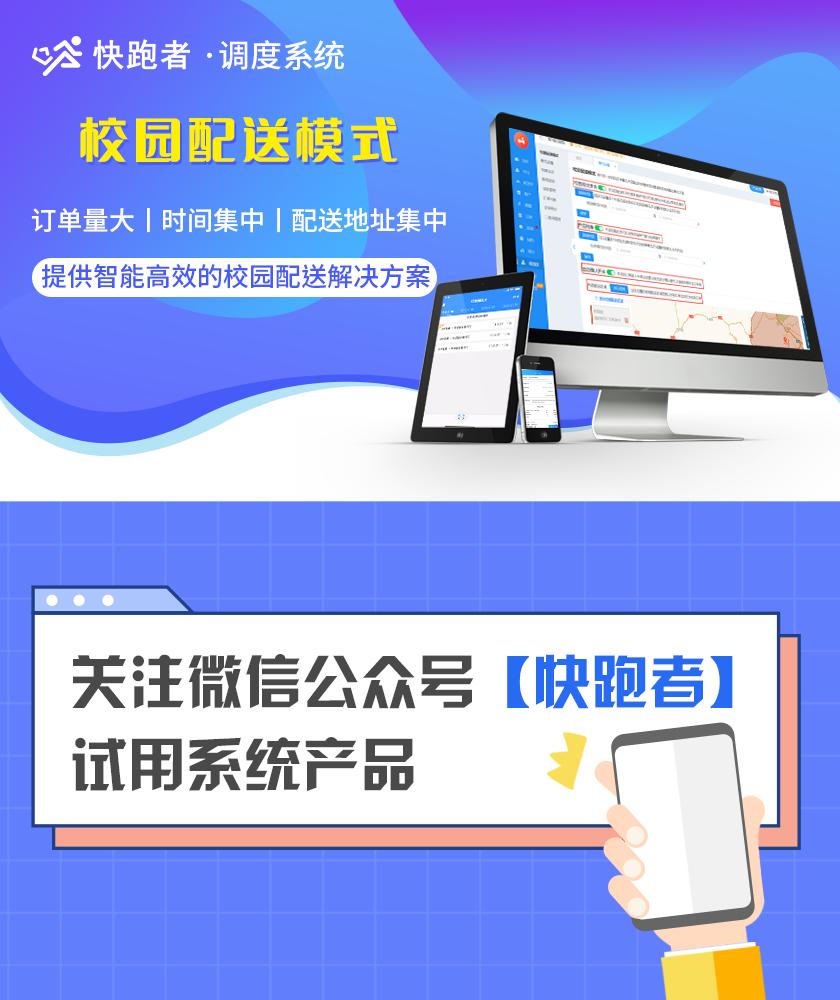 校园跑腿是什么？搭建校园平台后该怎么盈利？