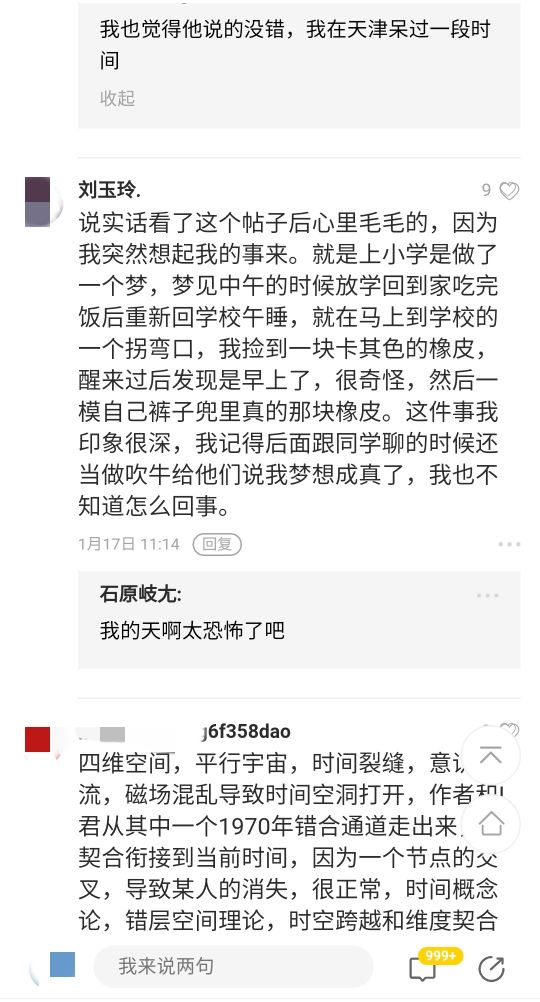 潘博文事件小说,知乎潘博文