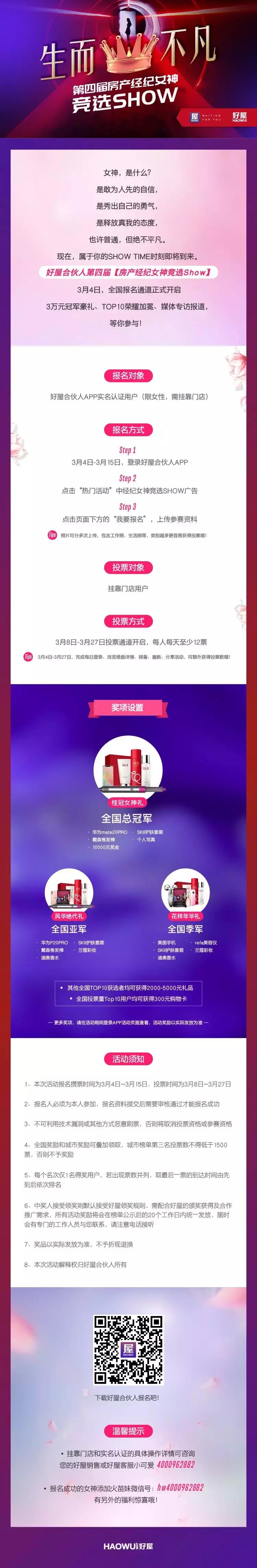 三八送礼啦,万元现金、华为mate20、skII套装戴森全部独宠一人!