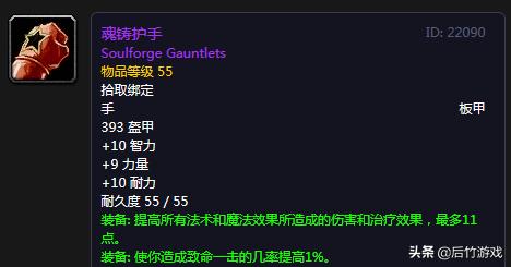 魔兽世界怀旧服tbc70级法师装备,魔兽世界怀旧服t0.5牧师