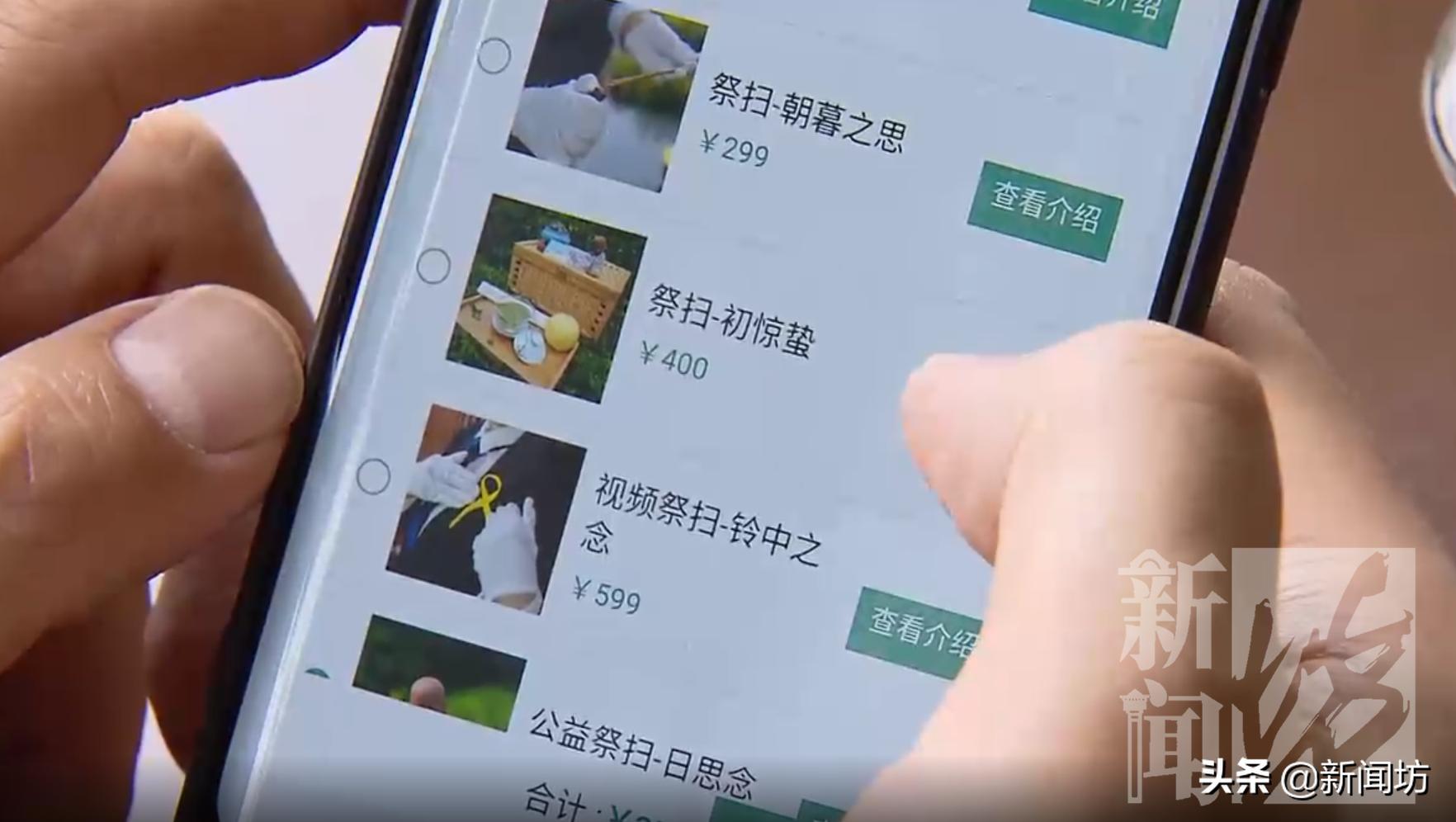 上海滨海古园云祭扫,上海公墓清明期间可以网上祭扫吗