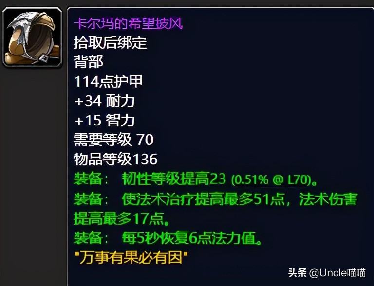 魔兽世界tbc坚韧徽章饰品,魔兽世界tbc战场荣誉兑换