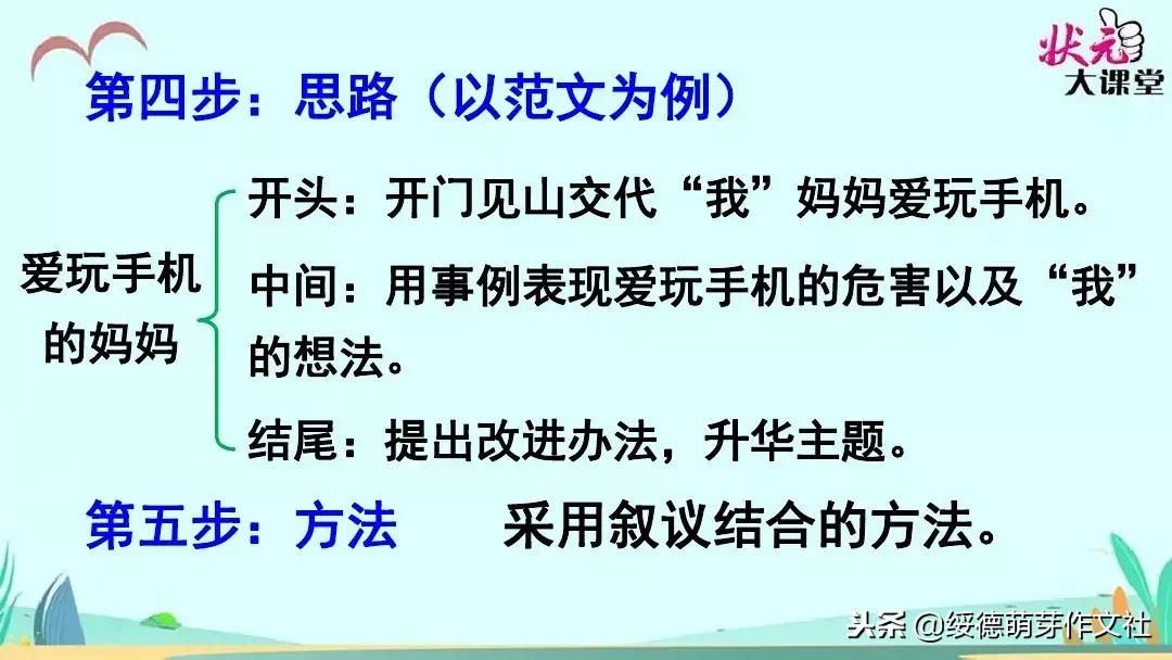 三年级语文我有一个想法作文范文,三年级我有一个想法400字优秀作文