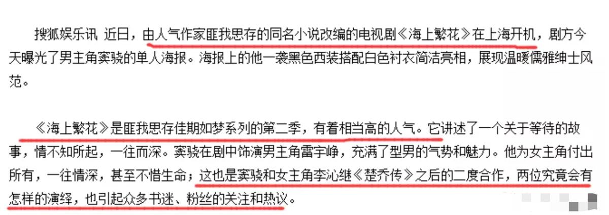 海上繁花为什么积压四年,海上繁花为什么积压五年