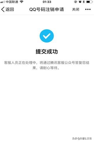 被封的qq号怎么注销,qq号可以直接注销吗